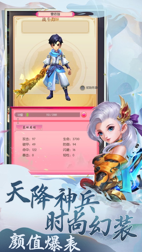 逆隱抉再續(xù)武俠夢手游截圖4