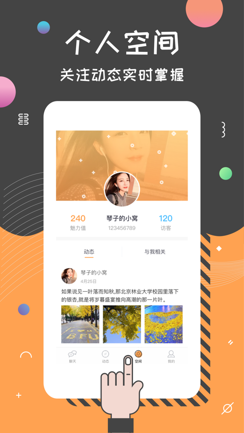 是否APP版截图3: