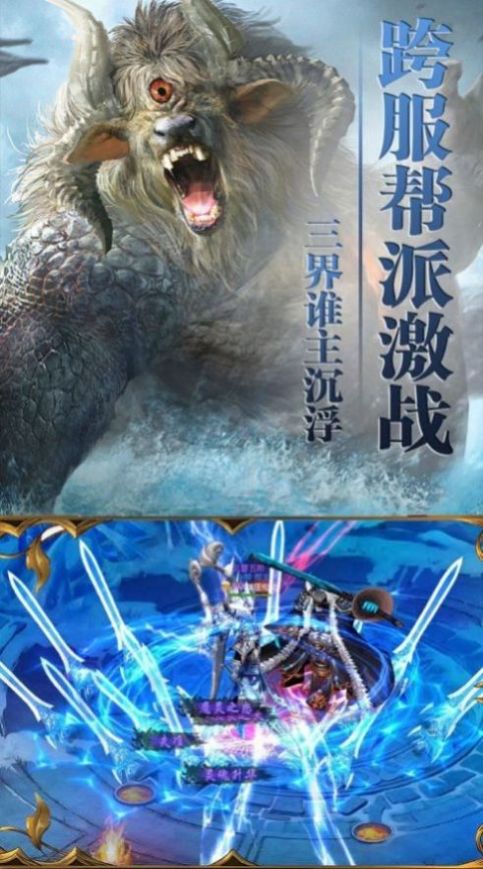 山海圖卷手游測(cè)試版截圖2