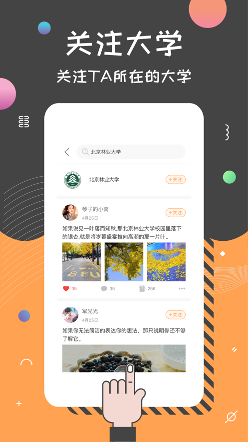 是否APP版截图1: