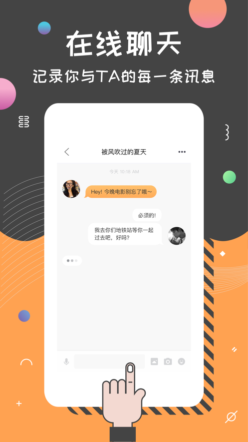 是否APP版截图4: