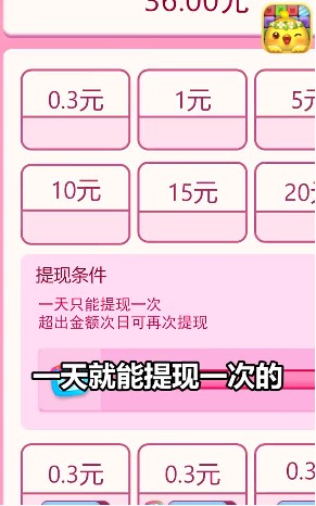開心愛消消樂游戲紅包版下載安裝截圖2