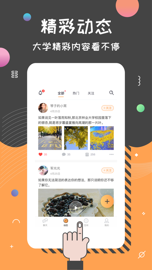 是否APP版截图2: