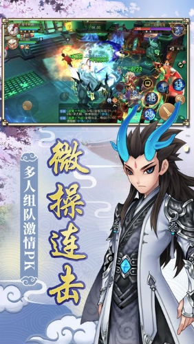 神仙西游手游正式版截圖3