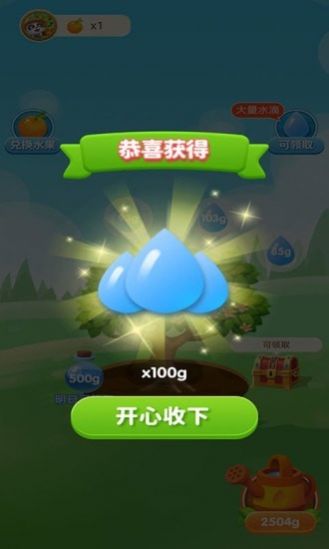 寶寶來種樹游戲領紅包版截圖4