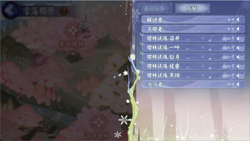 陰陽(yáng)師寒緋櫻林路線圖大全 寒緋櫻林通關(guān)攻略