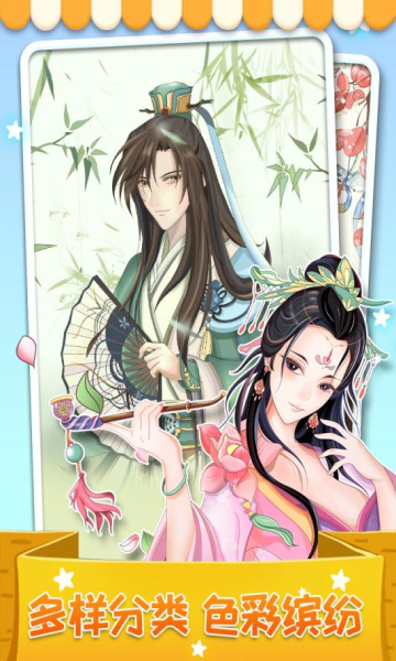 我最愛的色彩游戲版截圖2