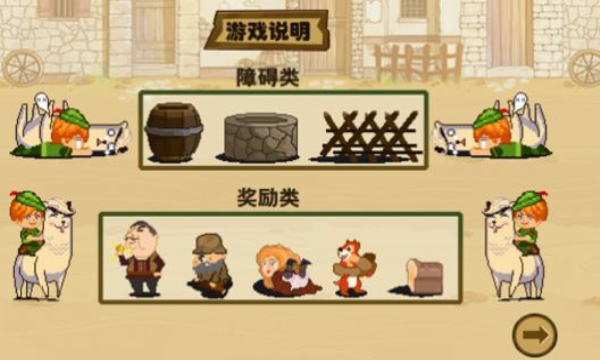開局一羊駝?dòng)螒虬沧堪娼貓D2