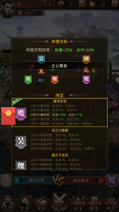 萬國諸侯手游版截圖2