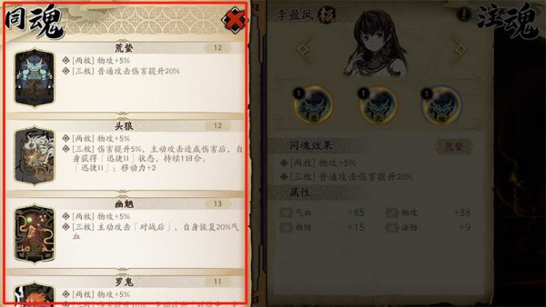 天地劫幽城再臨魂石搭配攻略大全 全職業(yè)魂石搭配詞綴優(yōu)先級(jí)一覽