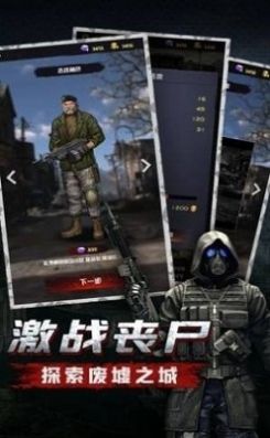 末世廢墟手游最新版截圖2