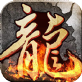 海豐傳奇手游正式版