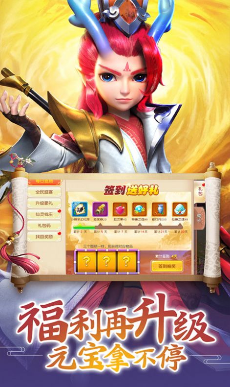 俠心浩浩手游正式版截圖2