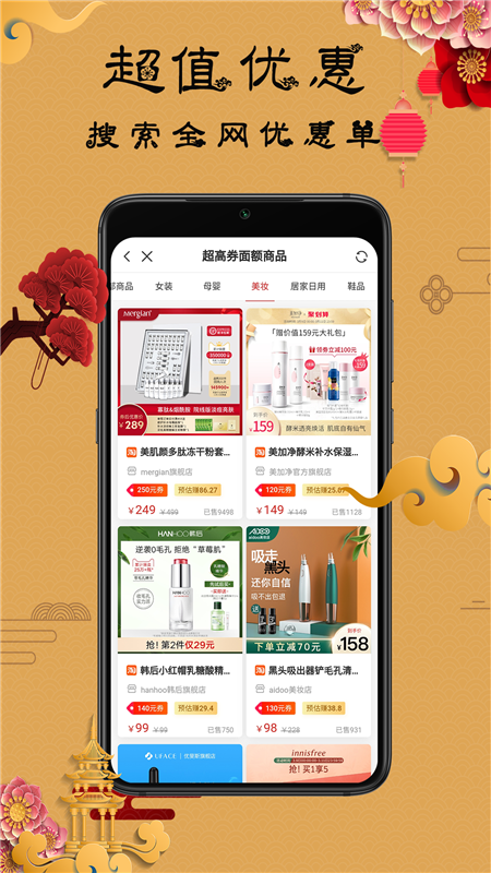 聚我購物App最新客戶端截圖3