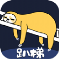 趴梯APP最新版