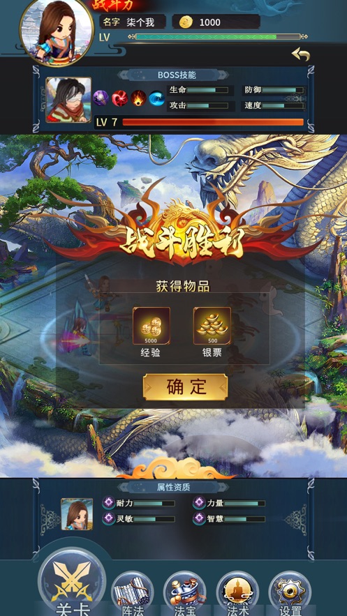 放置Q傳手游正式版截圖3