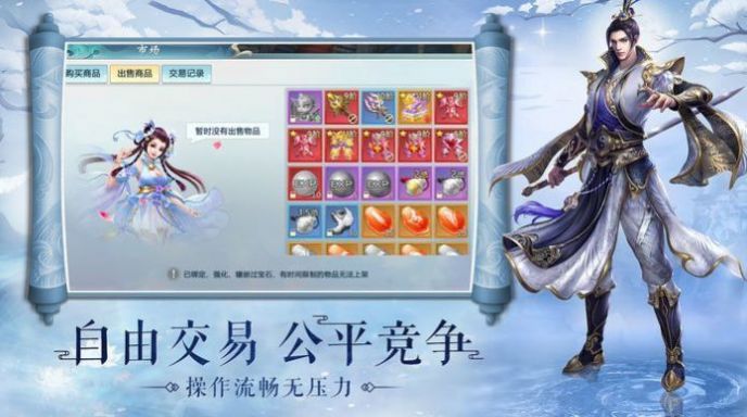 蒼神之幽冥劍道手游最新版截圖1
