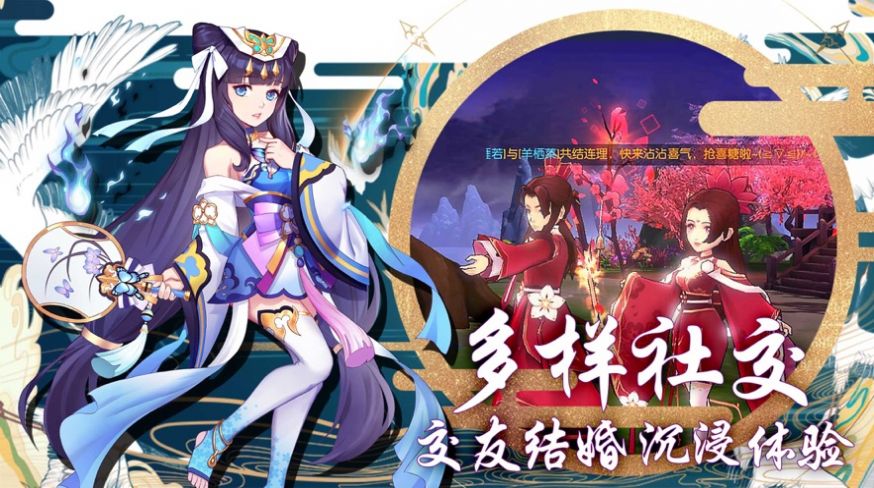 萬年修道錄手游測(cè)試版截圖2