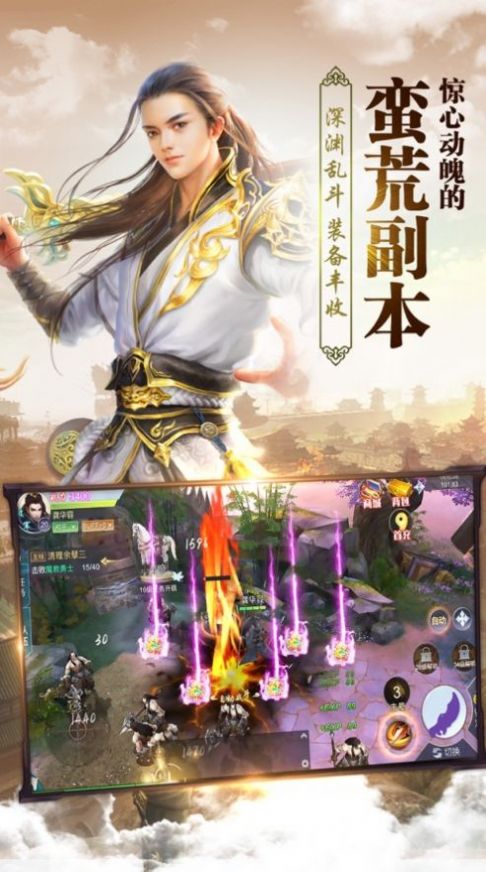 悠悠江湖情手游版截圖2