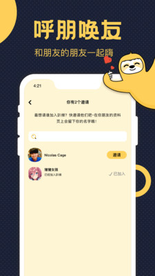 趴梯APP最新版截圖1