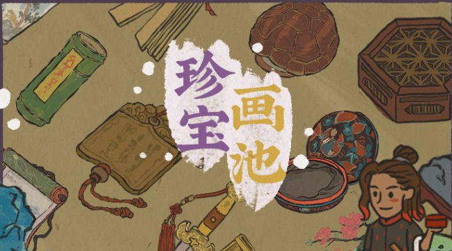 江南百景圖專屬珍寶怎么獲得 專屬珍寶對應人物最新2021