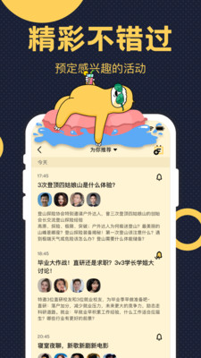 趴梯APP最新版截圖2