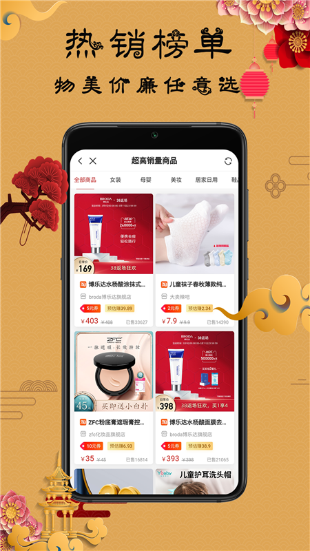 聚我購物App最新客戶端截圖2