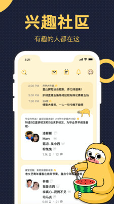 趴梯APP最新版截圖4