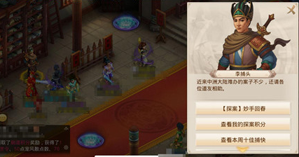 問道手游探案妙手回春3.15任務(wù)攻略：3月15日妙手回春探案任務(wù)通關(guān)流程