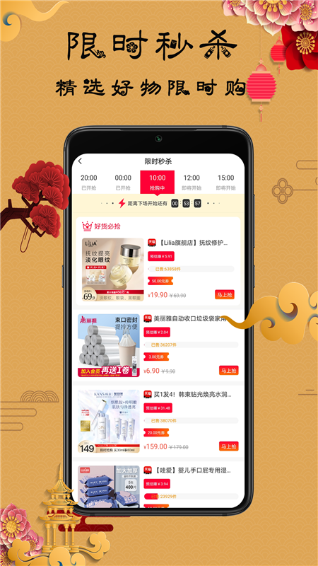 聚我購物App最新客戶端截圖1