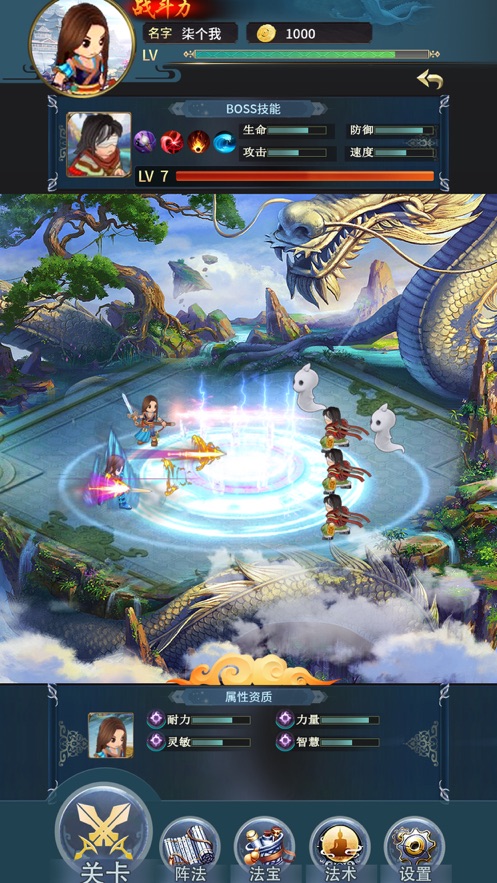 放置Q傳手游正式版截圖2