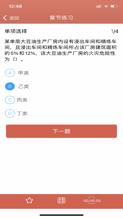 华盛教育培训机构APP版截图2: