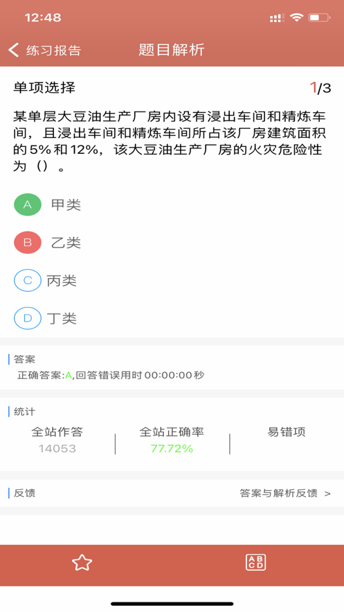 华盛教育培训机构APP版截图3: