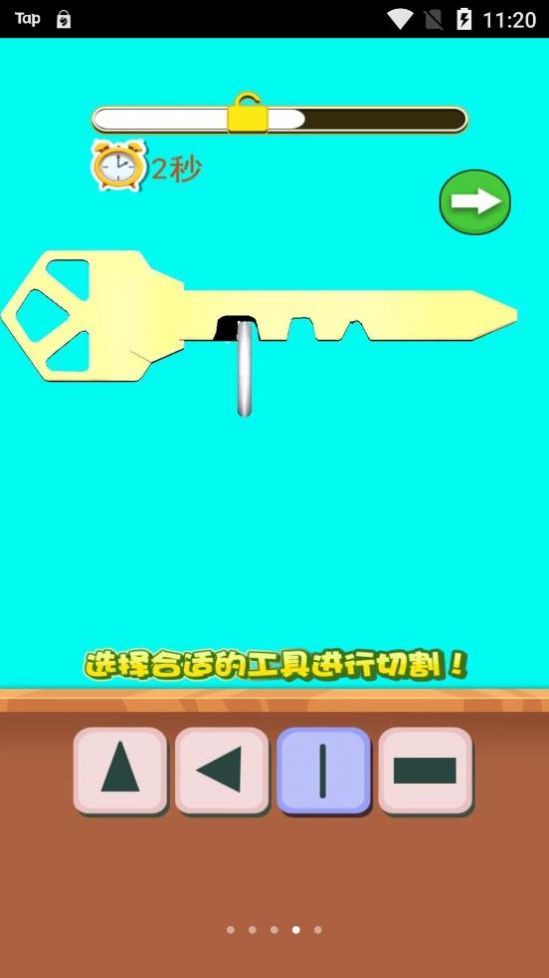 造把神秘鑰匙游戲安卓版截圖1