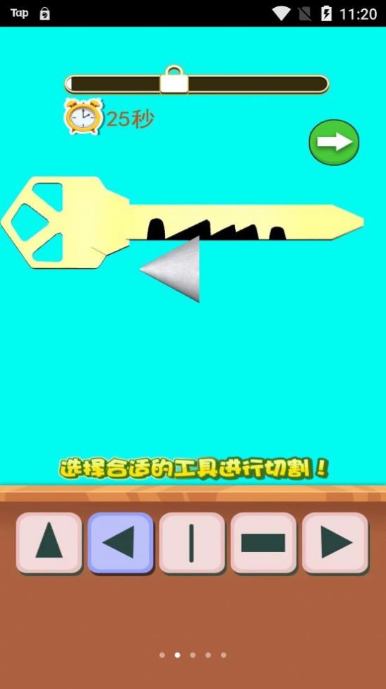 造把神秘鑰匙游戲安卓版截圖3