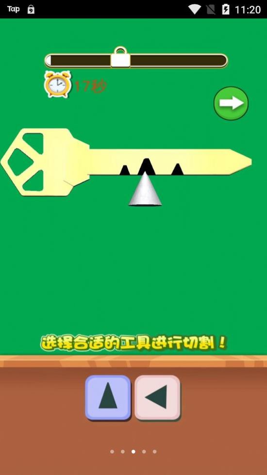 造把神秘鑰匙游戲安卓版截圖5