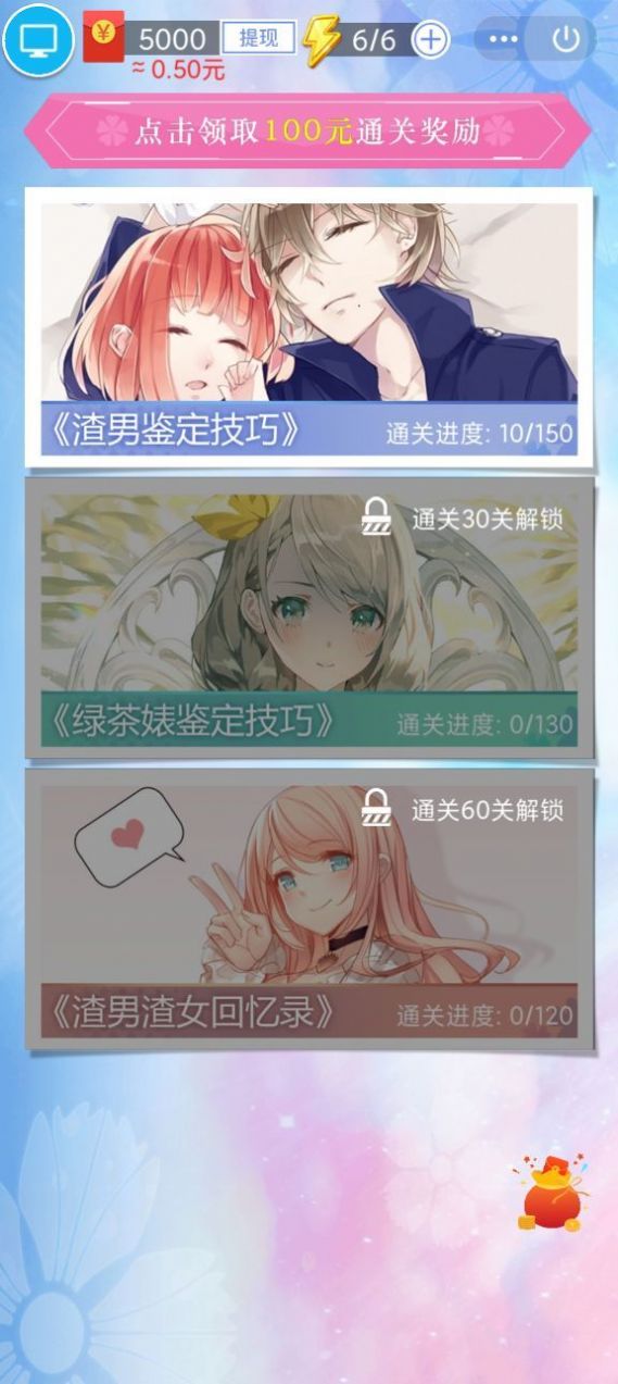 凡爾賽名媛游戲紅包版截圖4