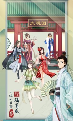 一億小目標(biāo)2最新版1.7.8無(wú)限天賦和無(wú)限年齡截圖1