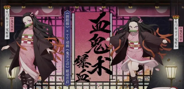 陰陽師緣之符咒怎么獲得 緣之符咒在哪看