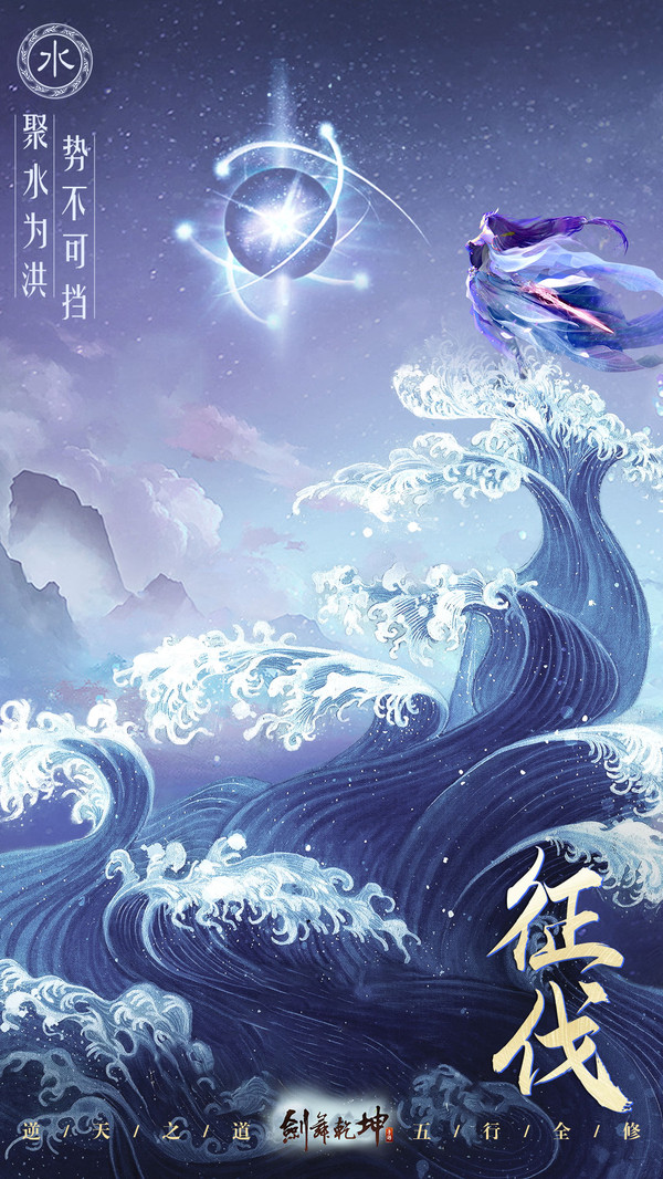 乾坤之江湖新秩序手游安卓版截圖3