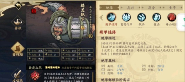 天地劫幽城再臨赫蘭鐵罕值得培養(yǎng)嗎？赫蘭鐵罕優(yōu)缺點(diǎn)解析
