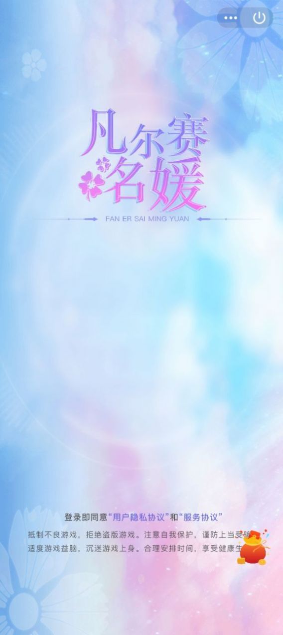 凡爾賽名媛游戲紅包版截圖2
