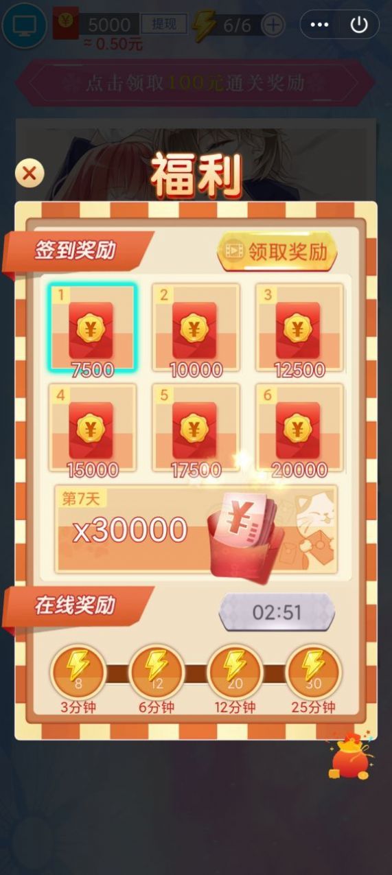 凡爾賽名媛游戲紅包版截圖3