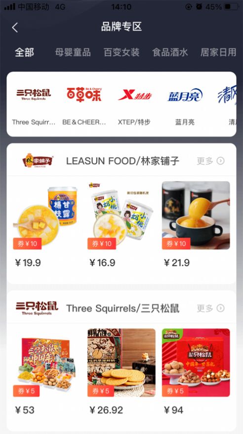 恩貓購物APP客戶端截圖4