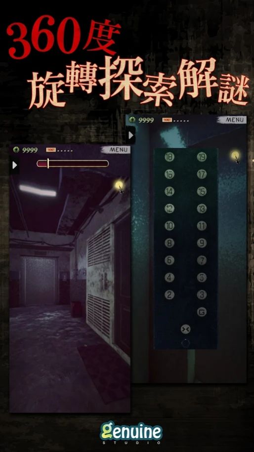 都市傳說之外賣最新版去廣告截圖2