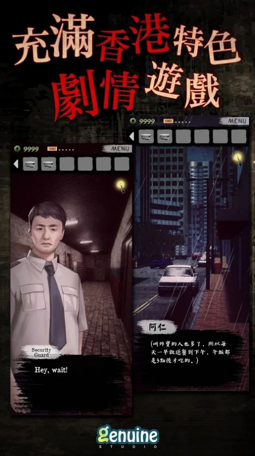 都市傳說之外賣最新版去廣告截圖4