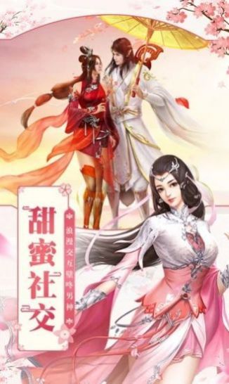 仙跡九天手游正式版截圖1