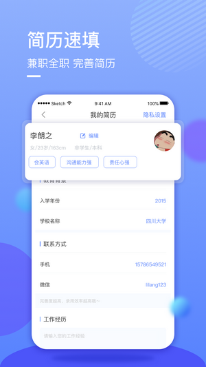 星云兼職平臺APP版截圖1