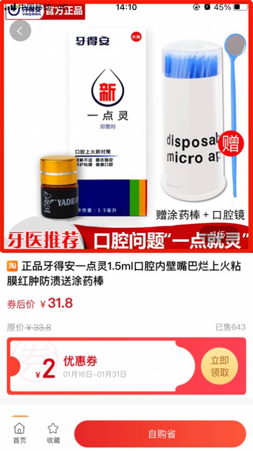 恩貓購物APP客戶端截圖3