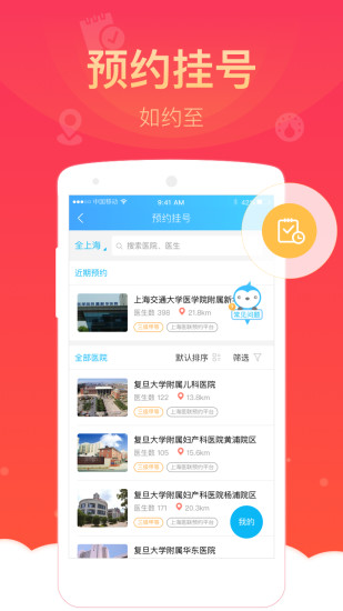 健康云app下載(藍色版)2021截圖1